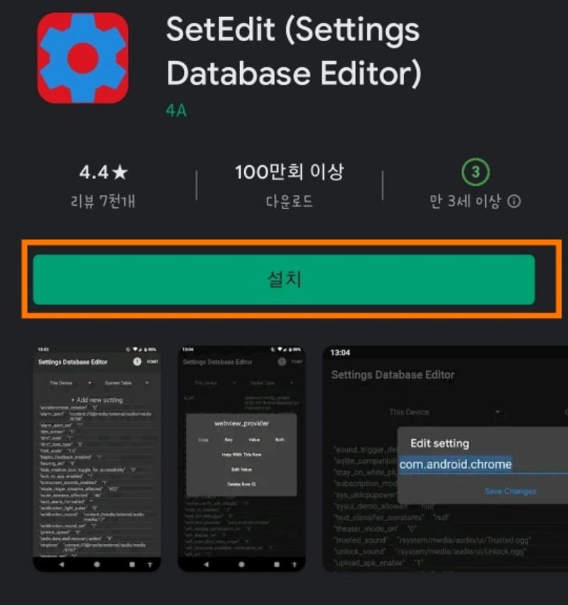 Google Play Store SetEdit