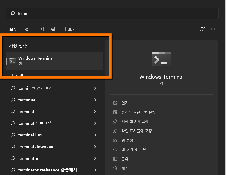 windows 11 start search windows terminal and select