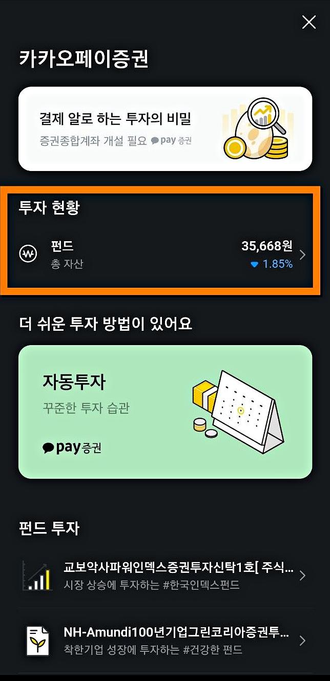 Kakao Pay Collect Coins Cancel 02 Select Fund