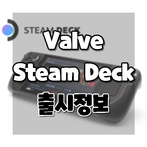 Valve Steam Deck info