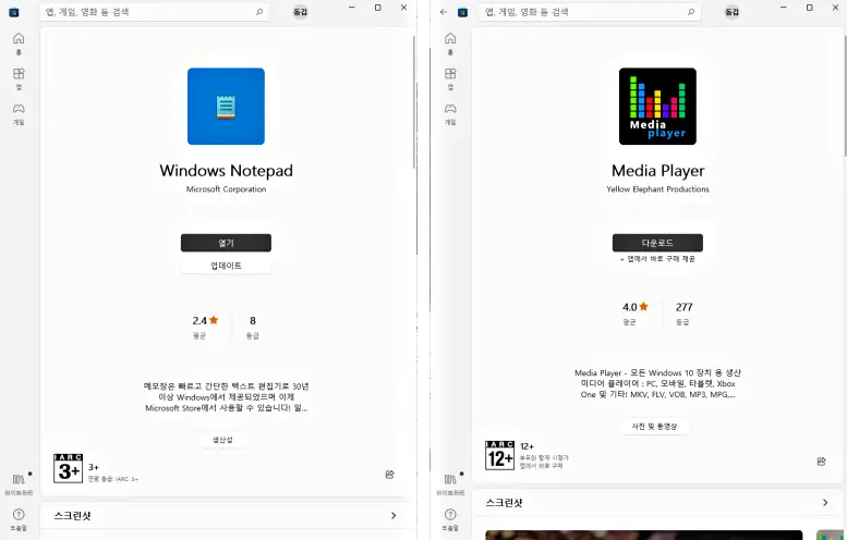 Windows 11 Microsoft Store Notepad and Media Player Download and Update