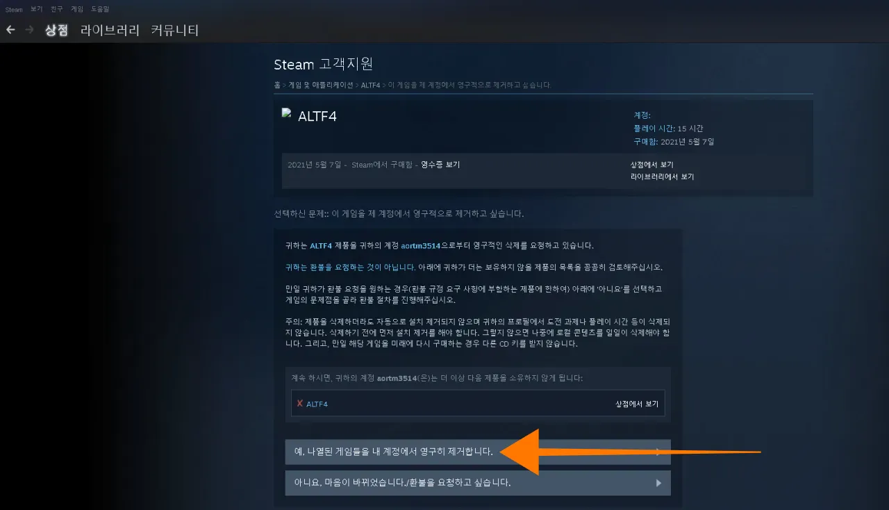 From Steam Account Game Delete. Customer Support Remove Confirm