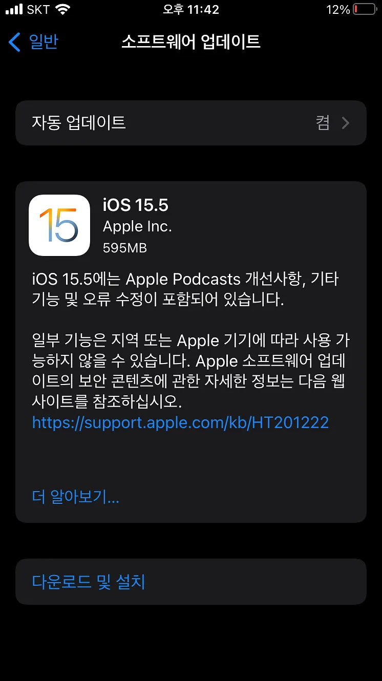 Apple iPhone iOS15.5 Update