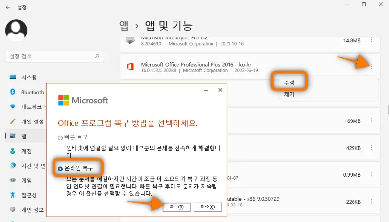 5. Microsoft Office Recovery