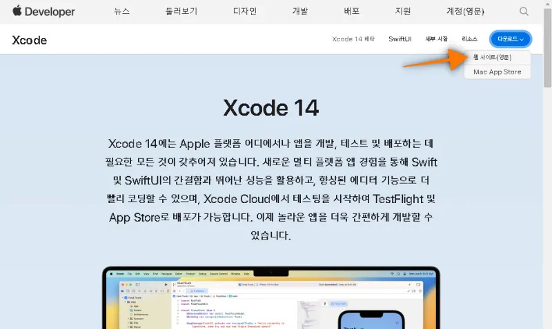 xcode14 download