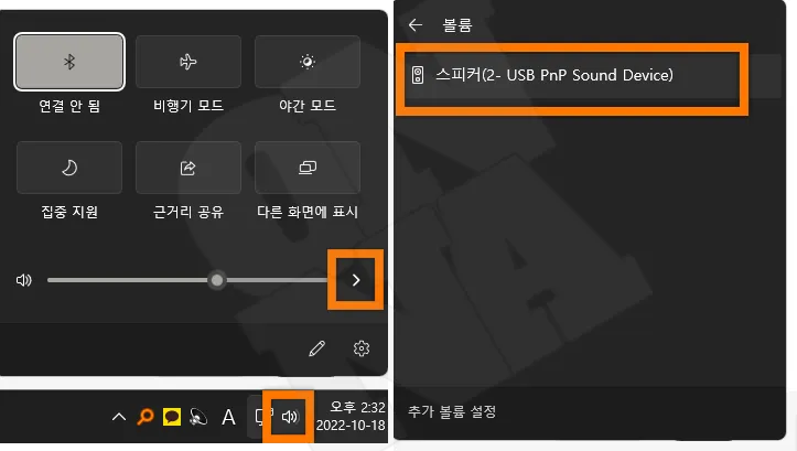 1. Audio Output Channel Check