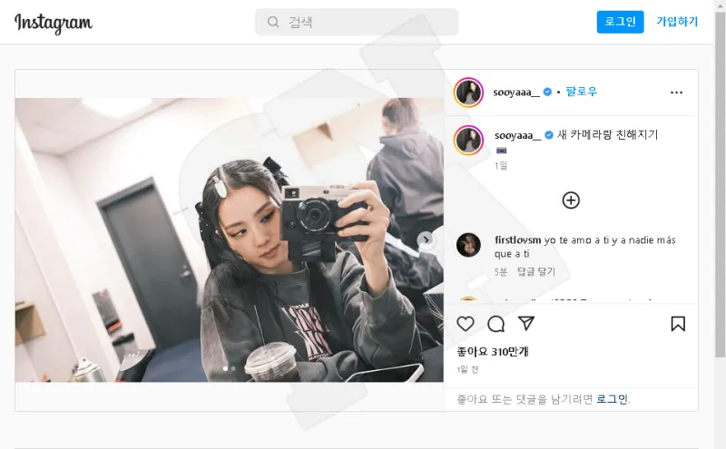BLACKPINK Jisoo Instagram Full Page