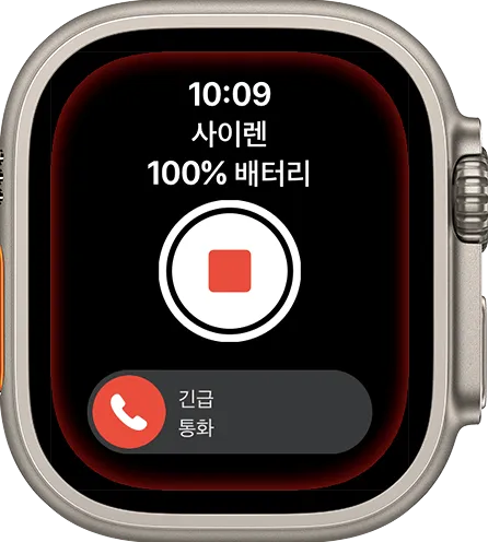 Apple Watch Ultra Siren Off