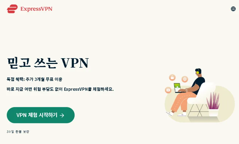 ExpressVPN 30 Day Free VPN Trial