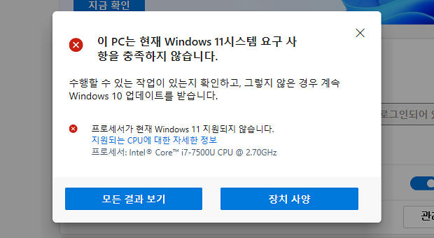 PC Status Check In the app Check result Windows 11 Installation Unable