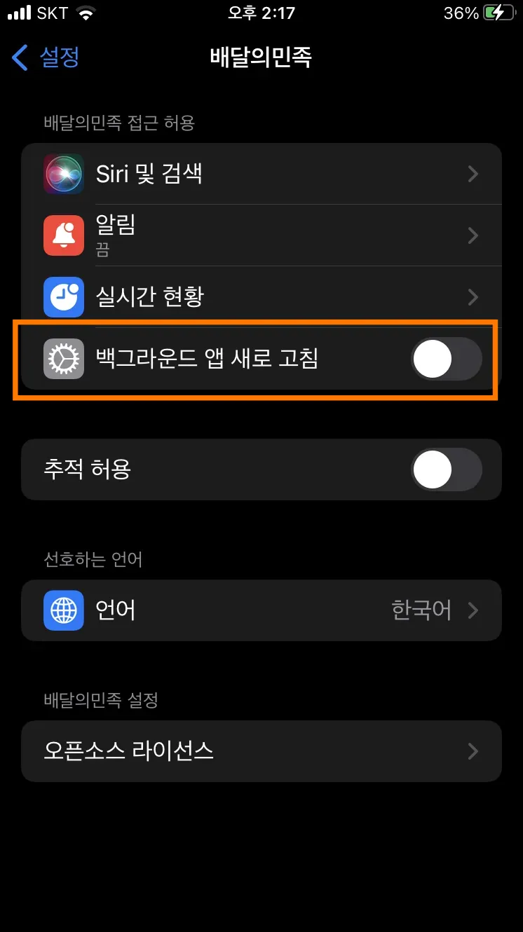 iphone delivered ethnic app background app refresh