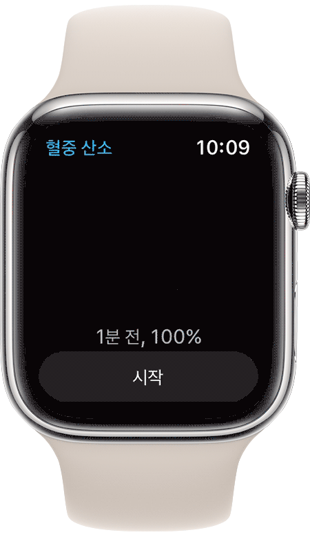 Apple Watch Blood Oxygen Measurement