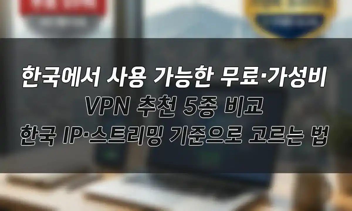 ONNA IMAGE Main Thumbnail ED959CEAB5ADEC9790EC849C EC82ACEC9AA9 EAB080EB8AA5ED959C EBACB4EBA38CEAB080EC84B1EBB984 vpn ECB694ECB29C 5ECA285 EBB984EAB590